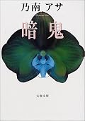 通勤時間に読みながら寒気におそわれました。
