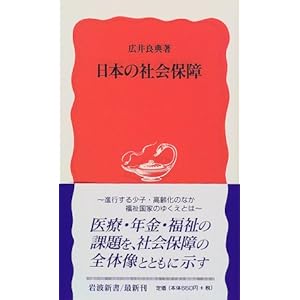 ���{�̎Љ�ۏ� (��g�V��)