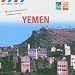 Air Mail Music: Yemen - Traditional Music