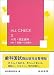 ALL CHECK 3 小児・矯正歯科 PART1 総論/小児歯科 4762402605 JPEG画像(小)