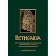 Bethsaida : A City by the North Shore of the Sea of Galilee, vol. 2 by Rami Avav and Rami Arav
