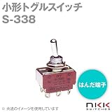 NKKスイッチズ S-338 小形トグルスイッチ (モーメンタリ) (ON-OFF-ON) (２極双投回路) (はんだ端子) (抵抗負荷 250V・6A) (取付け穴 φ12.5mm) NN
