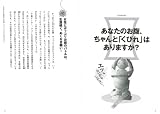 ポッコリお腹がみるみる! 凹む 新・大腰筋ダイエット (実用単行本) 画像