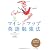 マインドマップ英語勉強法