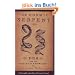 Cosmic Serpent: DNA and the Origins of Knowledge