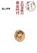 出版奈落の断末魔―エロ漫画の黄金時代