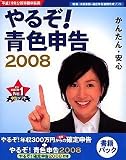 ��뤾!�Ŀ�����2008+���ҥѥå�