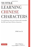Tuttle Learning Chinese Characters: (HSK Levels 1 -3) A Revolutionary New Way to Learn and Remember the 800 Most Basic Chinese Characters