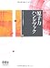 原子力ハンドブック