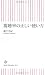 視聴率の正しい使い方 (朝日新書 42)