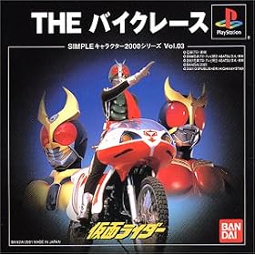 Kamen Rider: The Bike Race (Simple Characters 2000 Series) [Japan Import]