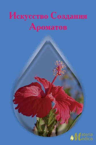 Aromatherapy