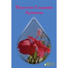Art of Fragrance Creation