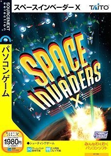 スペースインベーダーX (スリムパッケージ版)