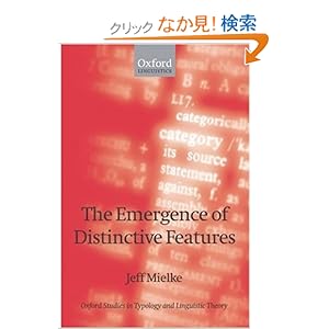 【クリックでお店のこの商品のページへ】The Emergence of Distinctive Features (Oxford Studies in Typology and Linguistic Theory): Jeff Mielke: 洋書