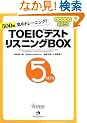 TOEIC