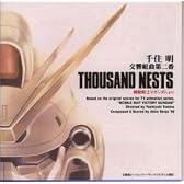 「機動戦士Vガンダム」〜交響組曲第二番 THOUSAND NESTS