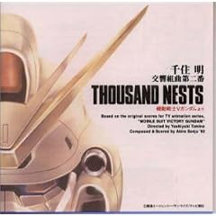 V GUNDAM SYMPHONY THOUSAND NET