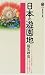検索 : 日本の遊園地 (講談社現代新書)