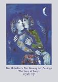 Das Hohelied: Der Gesang der Ges�nge - The Song of Songs - Schir ha-Schirim - 