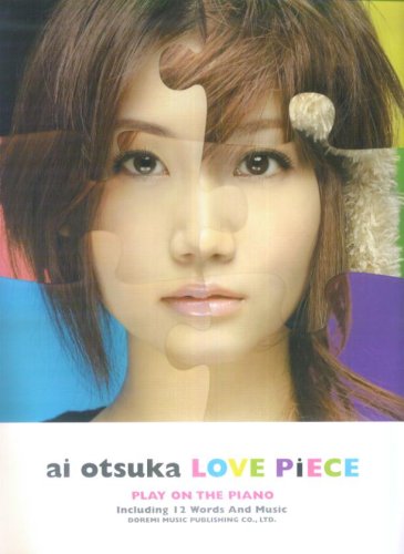 ピアノ弾き語り 大塚愛/LOVE PiECE