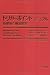 Myofascial Pain and Dysfunction, Vol. 1: The Trigger Point Manual, The Upper Extremities