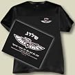 Black Israel Army Shaldag Special Forces T-Shirt