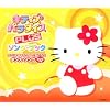 キティズパラダイスPLUS ソングブック サンリオキャラクターとおどろう!ダンスソング(DVD付)