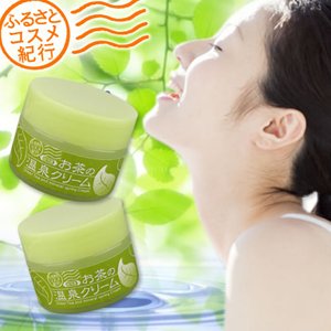 【お得な２個セット】 お茶の温泉クリーム　【送料無料】 ★特典付き！