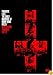 Paradise Lost: The Child Murders At Robin Hood Hills / Revelations: Paradise Lost 2 [1996] (NTSC)