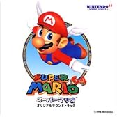 スーパーマリオ64