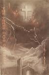 The Three Days' Darkness: Prophecies of Saints and Seers