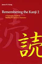Remembering the Kanji, Vol. 2: A Systematic Guide to Reading Japanese Characters (Japanese Edition)