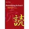 Remembering the Kanji, Vol. 2: A Systematic Guide to Reading Japanese Characters (Japanese Edition)
