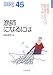 漁師になるには (なるにはBOOKS)