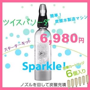 ソーダメーカー ツイスパソーダ スターターキット SODAAK