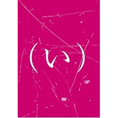 �V�i���I�o����2005 �u������(��)�q�[���[�v [DVD]