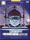 Professor Dowells Testament (DVD NTSC)