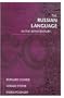 The Russian Language in the Twentieth Century
