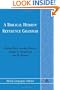 Biblical Hebrew Reference Grammar (Biblical Languages: Hebrew) (English and Hebrew Edition)