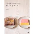いちばんやさしい！いちばんおいしい！テリーヌ＆ムース<br>荒木 典子著 <br>日東書院本社<br>1260円<br>ISBN:9784528019966