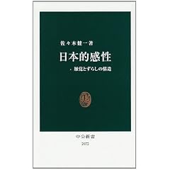 ���{�I�����\�G�o�Ƃ��炵�̍\�� (�����V��)