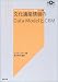 文化遺産情報のData ModelとCRM (アート・ドキュメンテーション叢書)