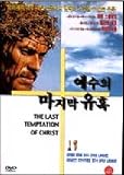 Martin Scorsese's The Last Temptation of Christ (Director's Cut) [Import, All-region] (Dvd)