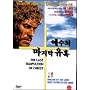 Martin Scorsese's The Last Temptation of Christ (Director's Cut) [Import, All-region] (Dvd)