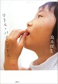 ふわりと　青春にふれる感じ。