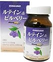 ルテイン&ビルベリー 350mg×90粒