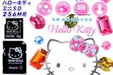 サンリオハローキティｍｉｎｉＳＤカードアダプターセット８０倍速２５６ＭＢ　５年保証