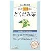 おらが村の健康茶 どくだみ茶