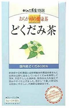 おらが村の健康茶 どくだみ茶